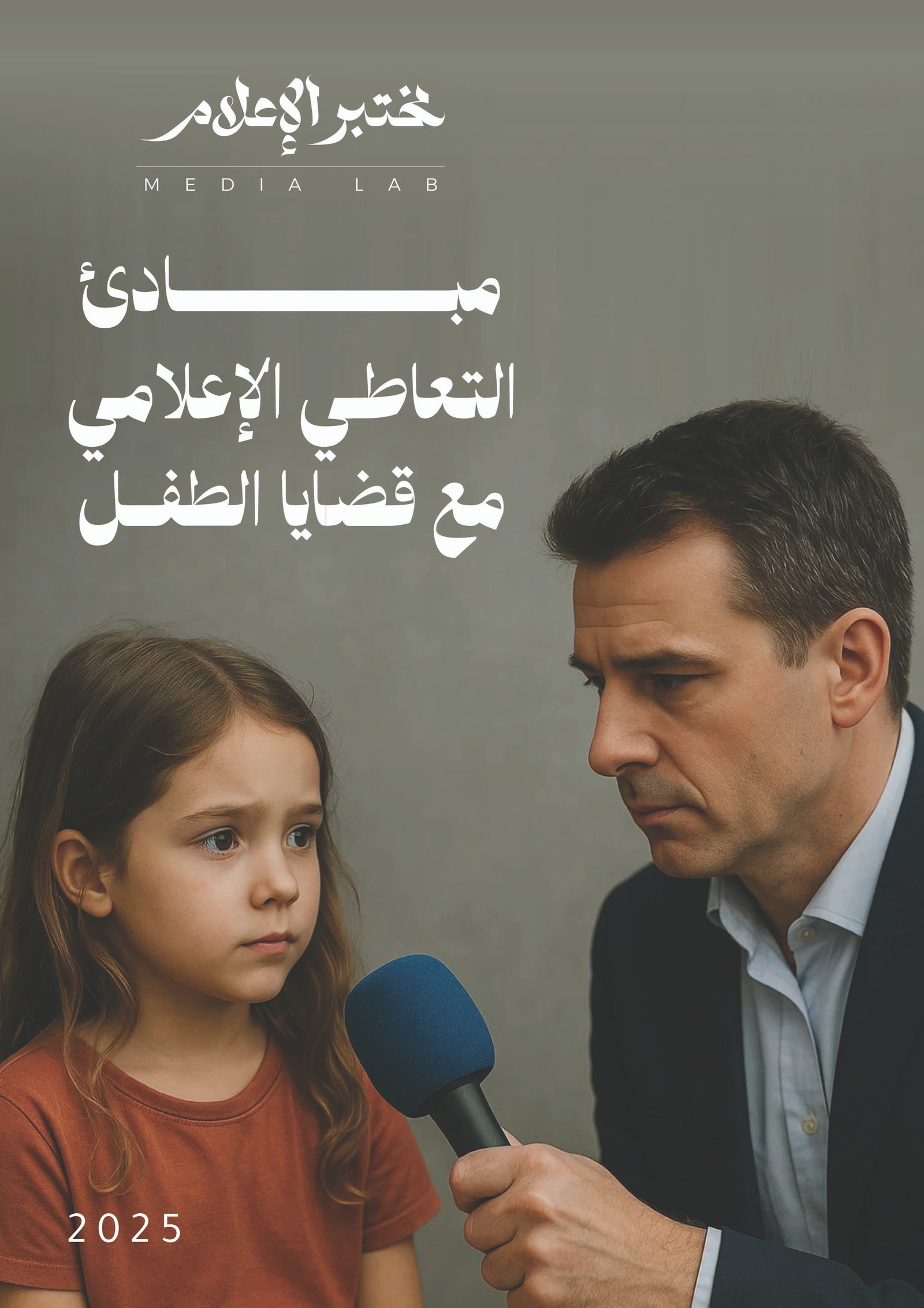 غلاف الإصدار