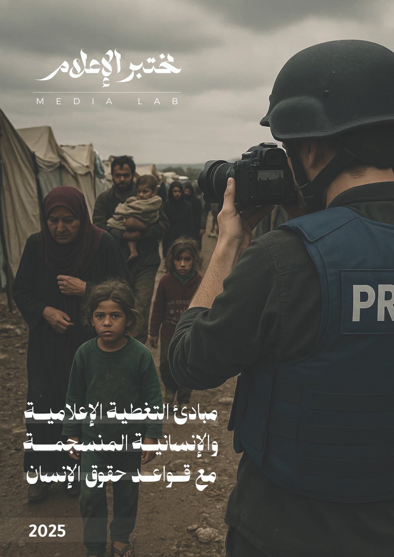 غلاف الإصدار