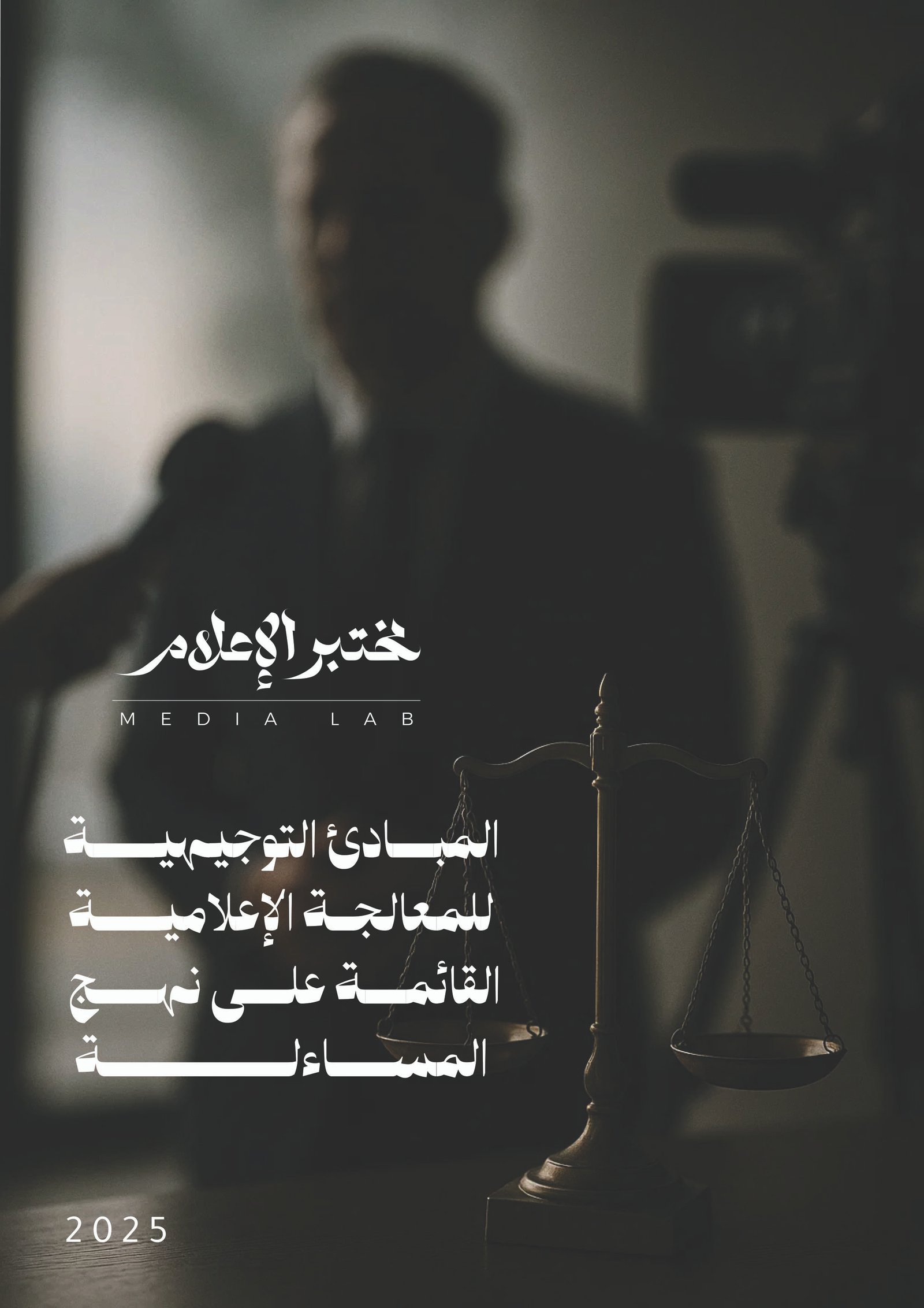 غلاف الإصدار